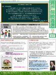 洞戸保険通信2020年創刊号