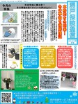 洞戸保険通信2020年冬号