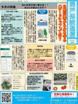 洞戸保険通信2021年秋号